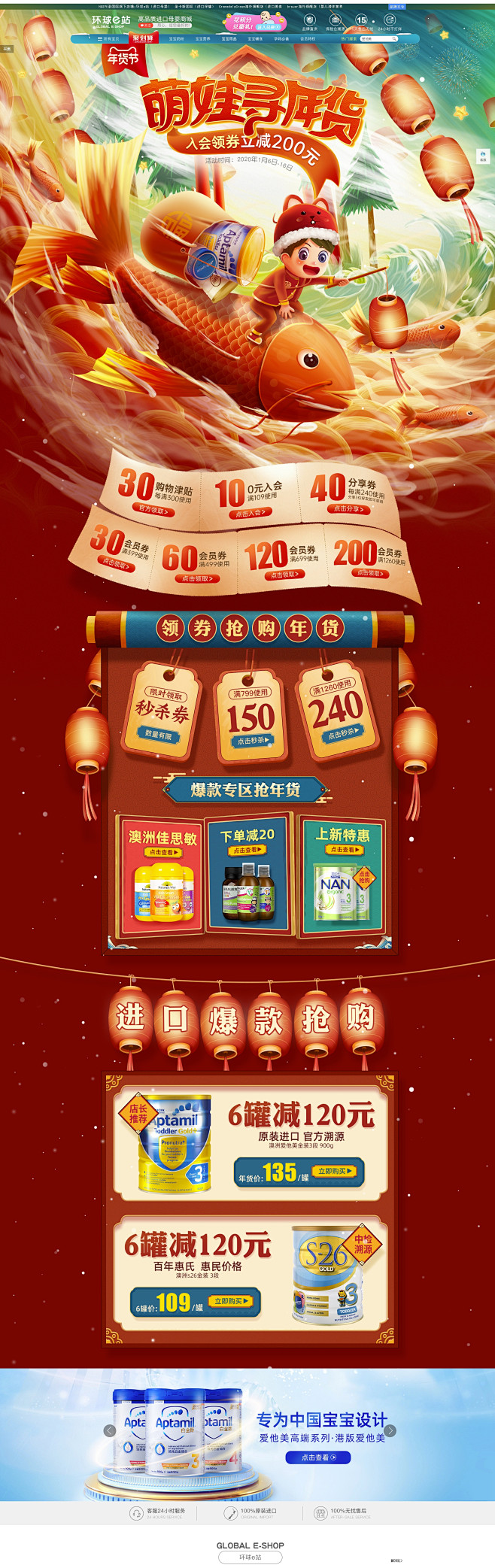 环球e站海外专营店官网 - 天猫国际