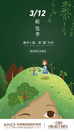 Afengx7采集到医美详情页