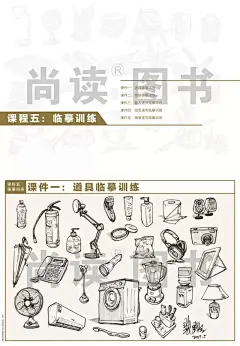 2017尚读 超级课件1.0场景素材与命题创作 裴建浩 命题场景基础训练解题思路人物视角构图解析速写 高联艺考美术书-tmall.com天猫