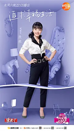 《我家那闺女》第二期海报图片[4/10]_综艺_美桌网