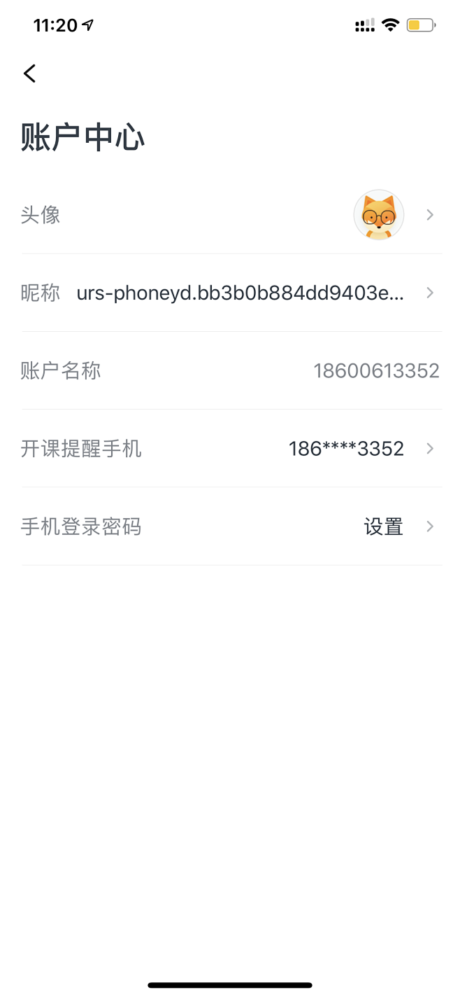 有道精品课-教育教学-美叶