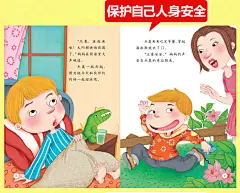 幼儿性教育与自我保护意识培养绘本 我不跟你走女孩儿童幼儿安全教育启蒙绘本 3-6岁安全教育书籍儿童绘本早教读物幼儿睡前故事书-tmall.com天猫