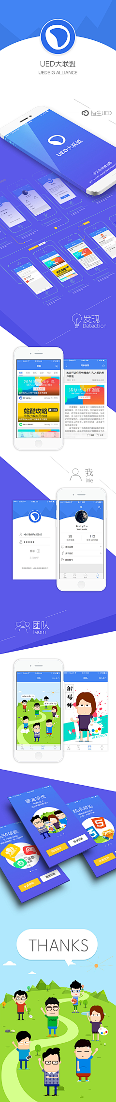 倾城_射手采集到app