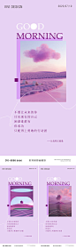 早安励志海报-源文件分享-ywjfx.cn