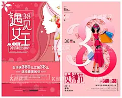妇女节海报  - 源文件下载【酷图网】妇女节海报,女神节海报,女神节,女性海报,三八节海报,女性杂志,医疗美容海报,手机海报,节日海报,医美,医美海报,女王节,妇女节,女神节促销,手绘插画,38背景,彩页DM海报,电商活动海报,简约,小清新,时尚海报,女神节PSD,妇女节PSD,妇女节模板,妇女节设计,女神节设计,
