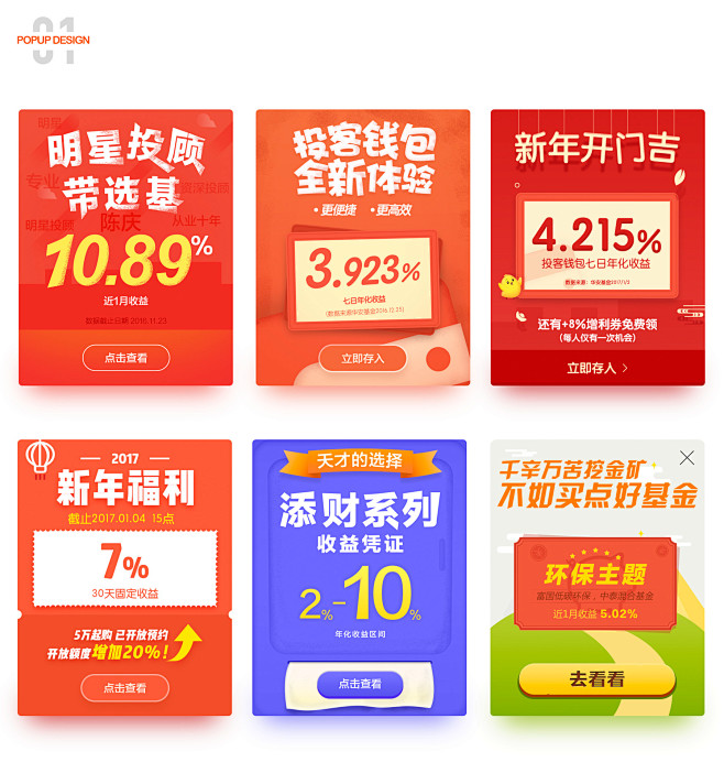 2016运营设计总结