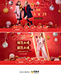 圣诞节红色喜庆女装banner海报设计 更多设计资源尽在黄蜂网http://woofeng.cn/