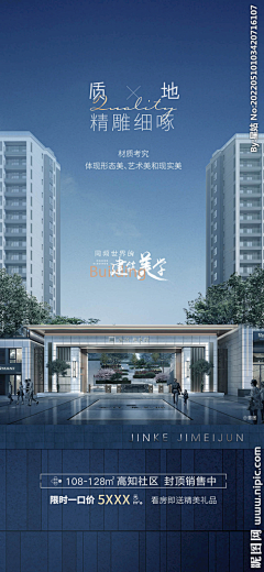 2NFLq_现实采集到房产推广