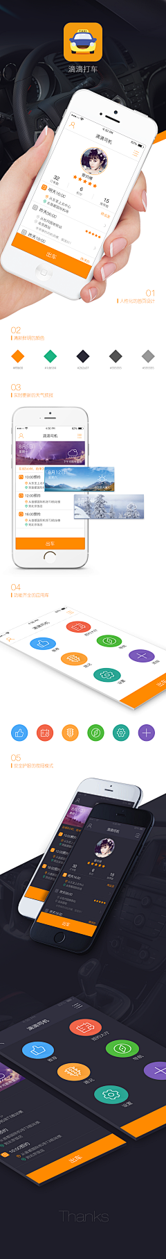 流年の之间采集到APP