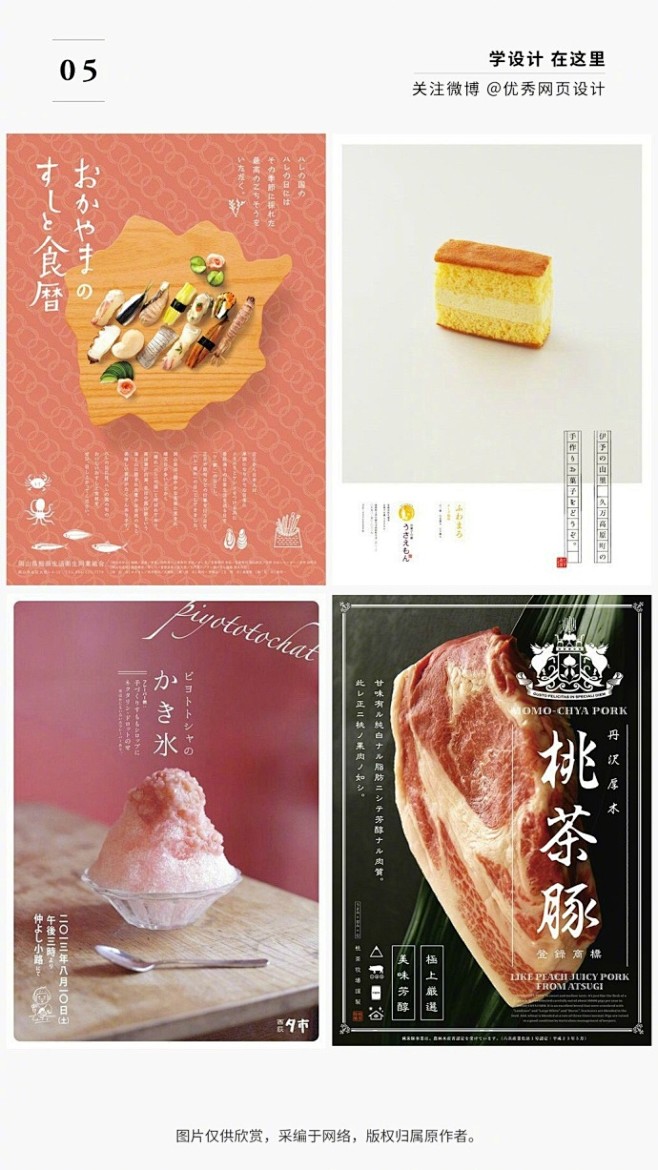 【每日灵感！简约的美食们是否还能激发你的...