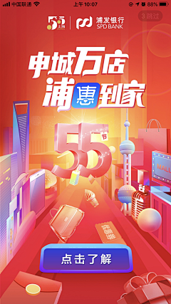 ッSцпshÌлêゾ＇采集到浦发银行