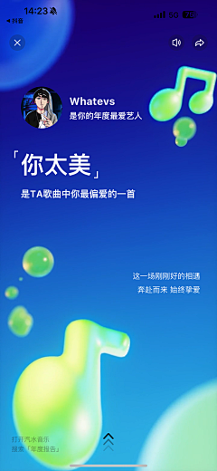 Just-way采集到H5