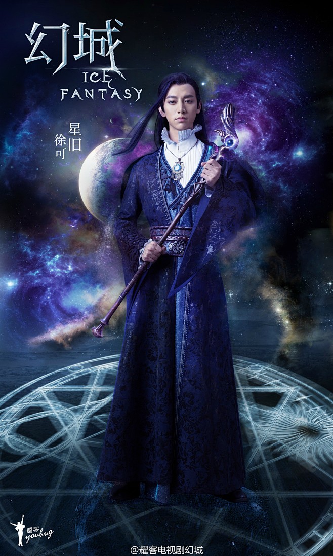 耀客电视剧幻城的照片 - 微相册