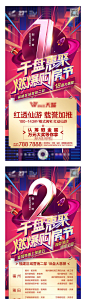 【源文件下载】 海报   房地产   系列      购房节   倒计时    炫彩 171133