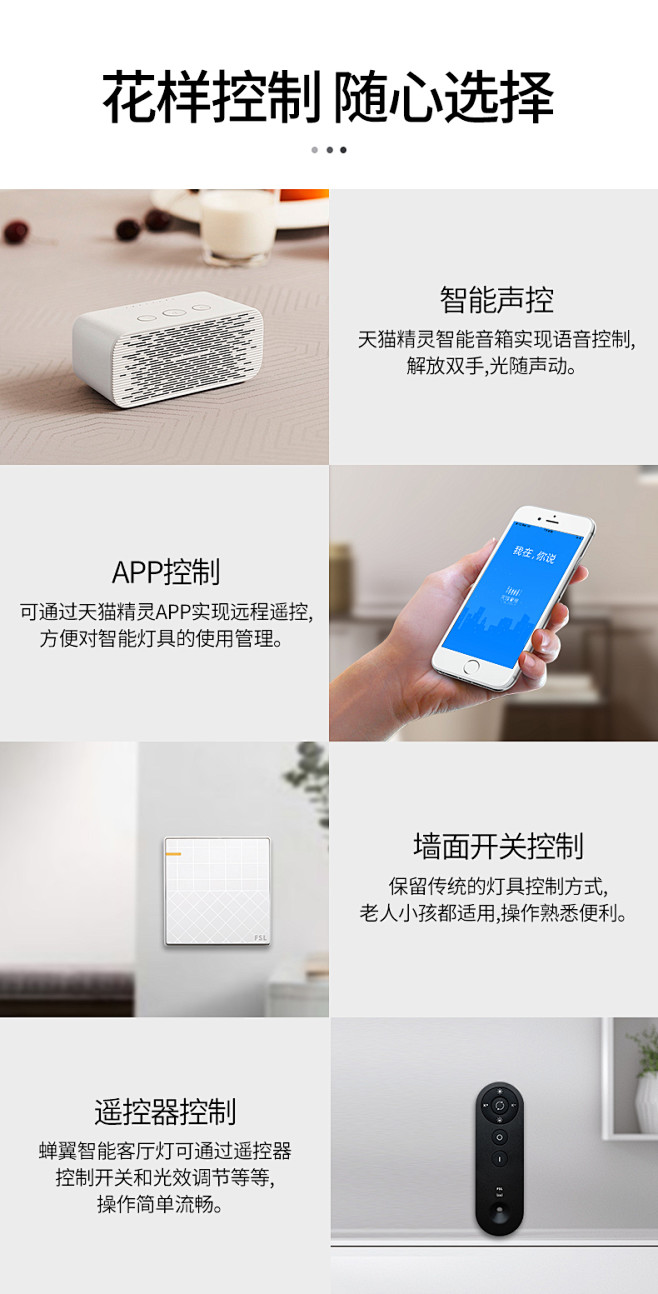 fsl佛山照明天猫精灵智能吸顶灯语音智控...