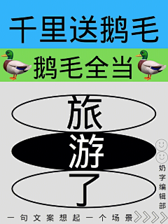 吃糖吗……采集到文案