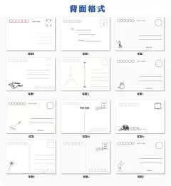 明信片背面