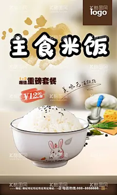 米饭  - 源文件下载【酷图网】大米海报,大米包装,大米展板,大米展架,大米水稻,优质大米,大米,大米团购,大米批发,大米超市,清香米,五常米,水晶米,猫牙米,糙米,有机米,杂交水稻,五常大米,水稻,包装,设计,广告,糯米,粳米,籼米,五谷杂粮,香米,小米,非转基因,米饭,白米饭,米饭海报,东北大米,长粒,饱满,绿色健康,包装袋,