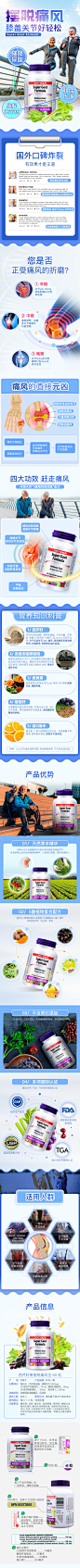 webbernaturals海外旗舰店 西芹籽痛风宝 详情页