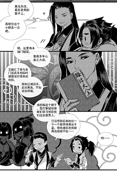 沫沫flower采集到插画-漫画