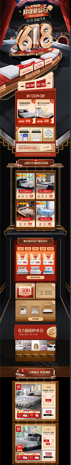 qq:415865943采集到电商设计&【双十一页面参考】