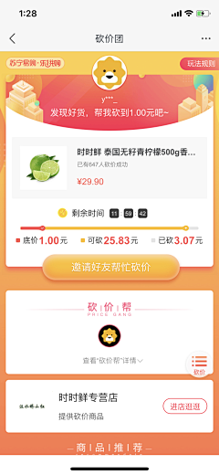 Almar-leslie采集到助力