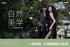 DelaubeL采集到婚礼长图文