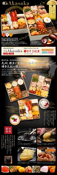 博多久松 洋風定番3段重おせち Akasaka 特大8寸3段重 全40品