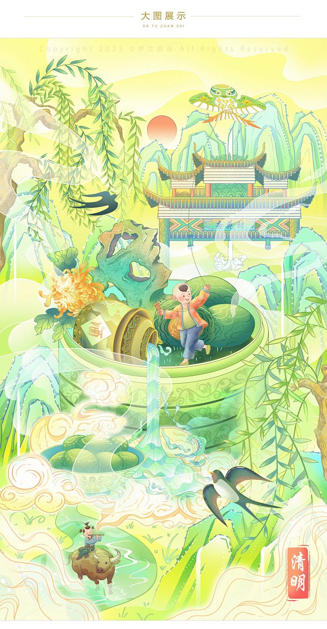 清明｜二十四节气插画-古田路9号-品牌创...