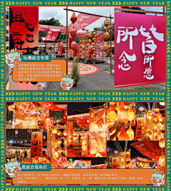 陈乐多采集到活动