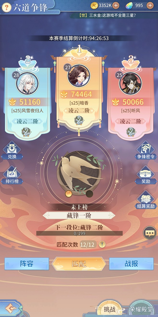 六道争锋界面【河图寻仙记】——更多精彩，...