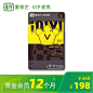 爱奇艺VIP黄金会员实体卡12个月 爱奇艺视频会员年卡 卡密激活-tmall.com天猫