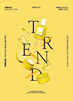 黄色简约高端大气创意INS风格海报