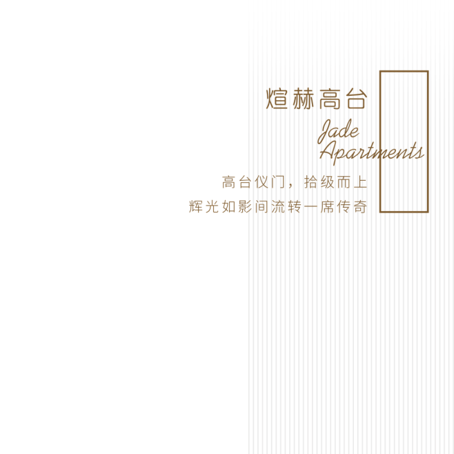 【华润置地惠州润溪花园】效果图_设计图