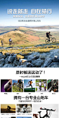 250详情页 描述模板 代理商 山地自行车 专业越野，户外运动 旅行装备，时尚简约炫酷