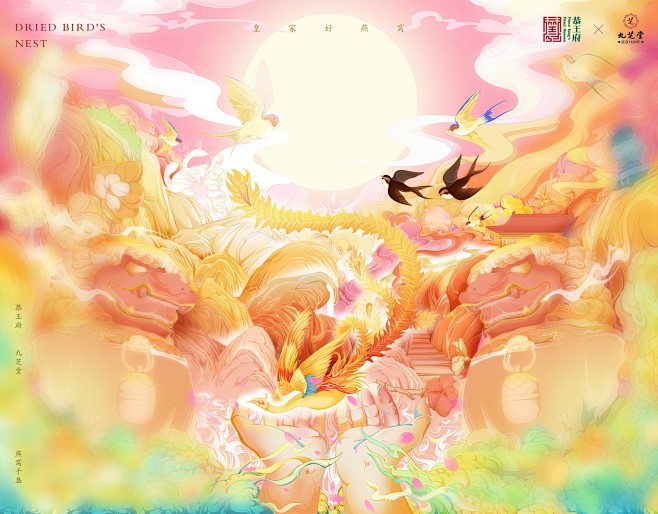 燕窝包装设计-包装设计-UICN用户体验...