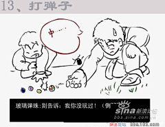 凡尘过客采集到童年往事