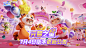 《元梦之星》7月4日更新公告-好游快爆APP