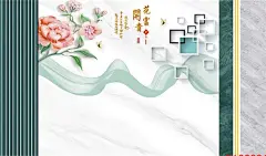 亮十945-花开富贵简约花卉大理石纹
