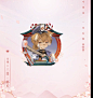 三目头像展示 - @阴阳师百闻牌 的视频 - 视频 - 微博