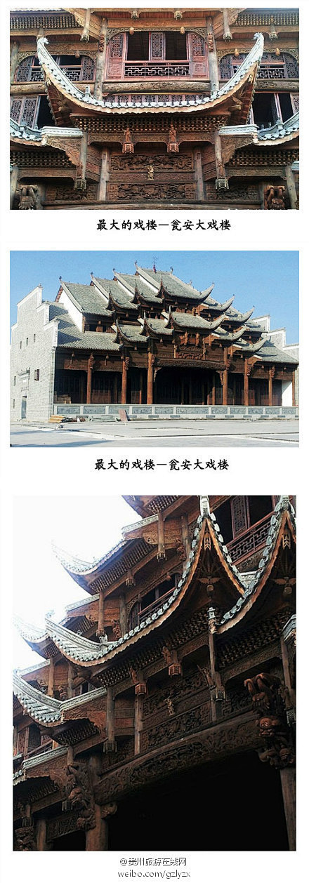 【贵州中国之最 最大的戏楼—瓮安大戏楼】...