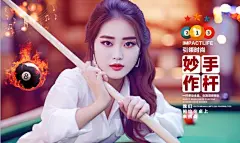 台球美女 台球人物 台球装饰画 台球背景墙 桌球挂画 斯诺克比赛挂图挂画 桌球壁纸 台球海报