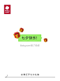 babycare七夕微信公众号推文-小绿书版，搞怪/整活儿