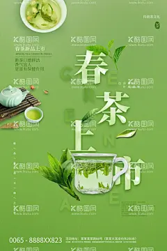 春茶上市  - 源文件下载【酷图网】春茶,春茶上市,早春新茶,春茶海报,春茶促销,春茶特惠,春天,春季茶叶,茶叶,春茶广告,春茶尝鲜,春茶画册,春茶背景,茶叶背景,茶背景,茶海报,茶,绿色茶,健康茶叶,茶馆,中国文化,茶道,清明茶叶,清明,茶促销,茶吊旗,茶单页,新茶,早茶,茶首页,茶叶海报,茶叶促销,新茶上市,春天茶叶,
