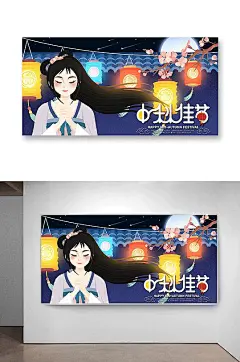 手绘美丽女子中秋节插画-众图网