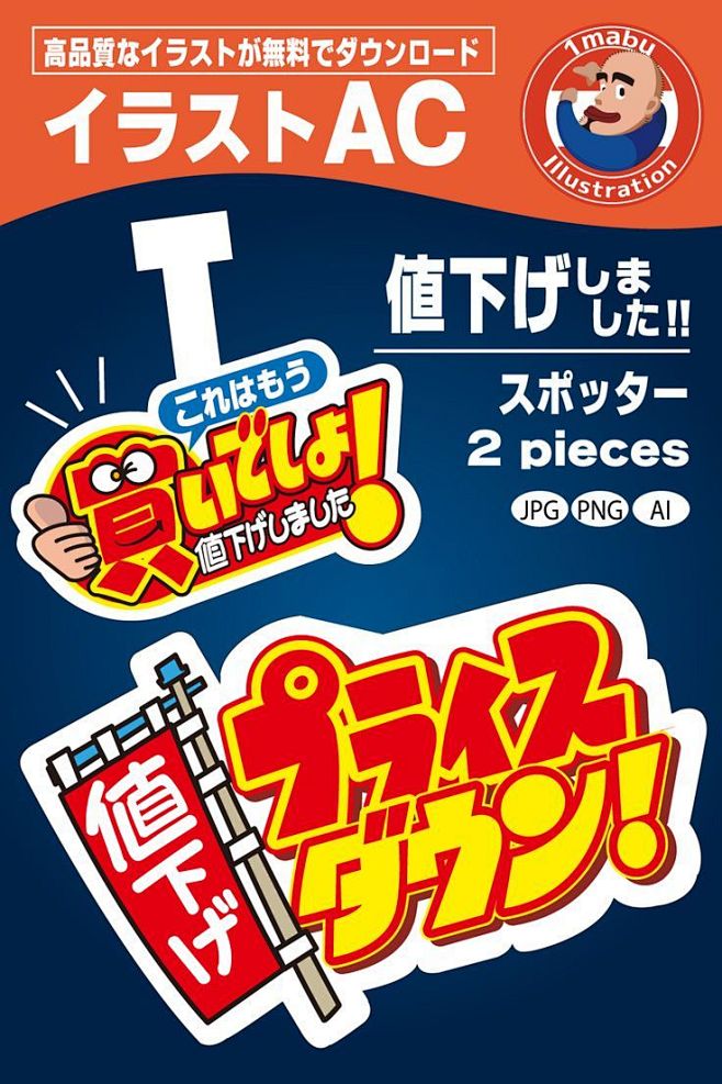 値下げしました！スポッター2セット「イラ...