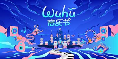 【佳图网】 海报 广告展板  音乐节  ...