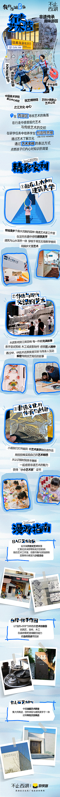 安安安小然采集到版式
