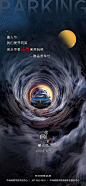 【仙图网】海报 地产 公历节日 愚人节 车位 创意 质感 风暴 汽车|1001513 
