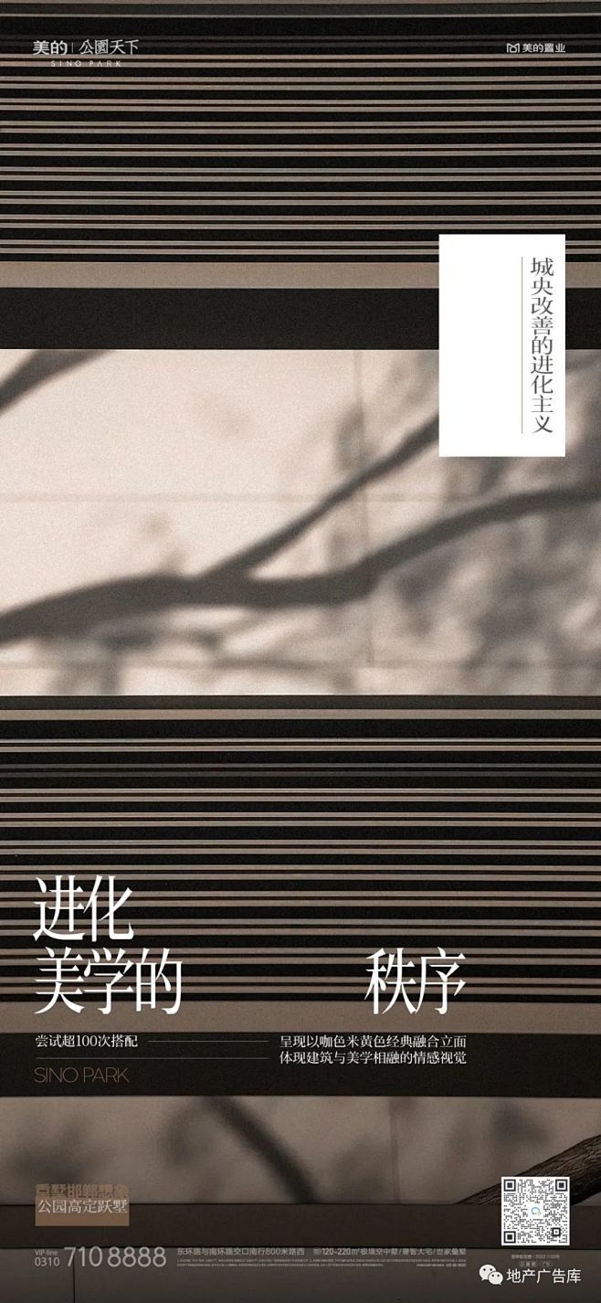 园林 精工 细节